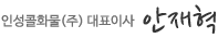 그린트럼프 임직원일동