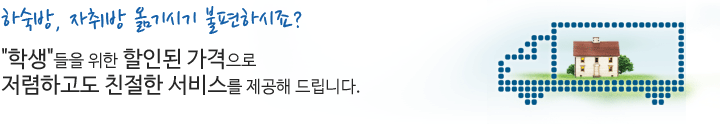 학생이사